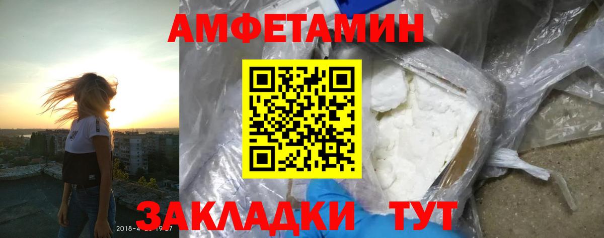 Amphetamine Premium Кинель