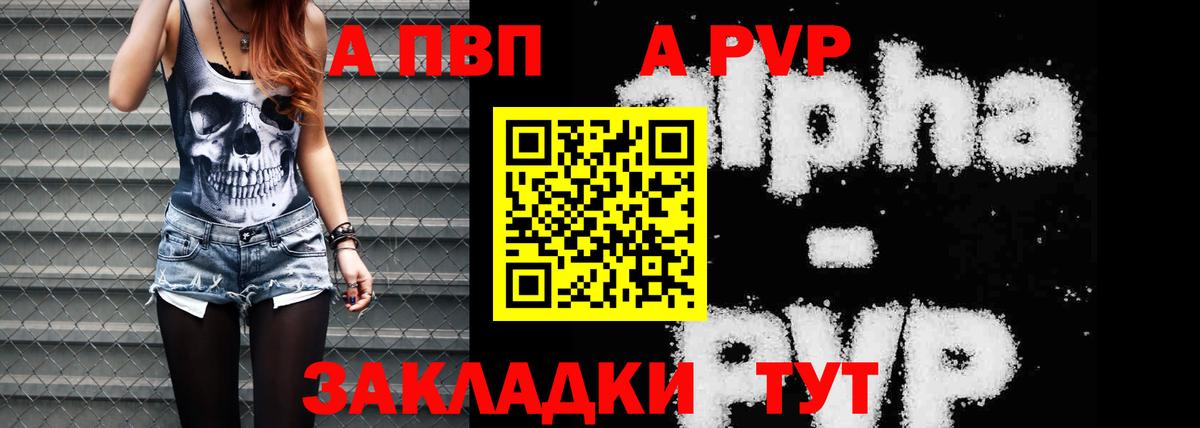 Alpha PVP кристаллы  APVP крисы CK  Вход с VPN  Кинель  APVP  APVP VHQ 