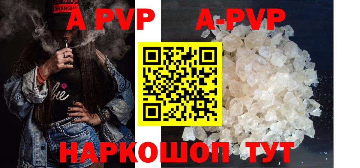 APVP крисы CK  A PVP мука  Кинель 