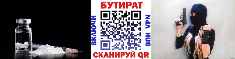 Бутират GHB  blacksprut зеркало  Кинель 