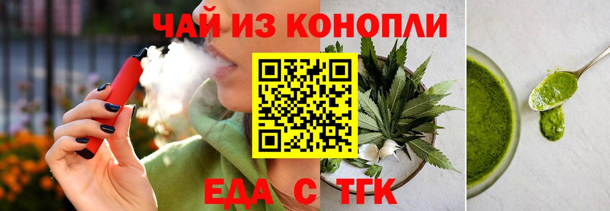 Печенье с ТГК конопля  Кинель 