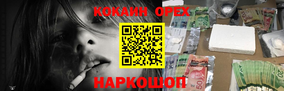 Cocaine VHQ Кинель