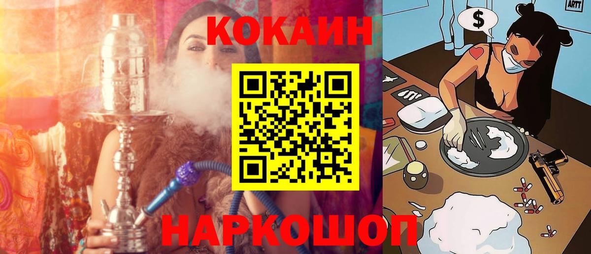 COCAIN  Кокаин 98%  Кинель  Вход с VPN  COCAIN Fish Scale 