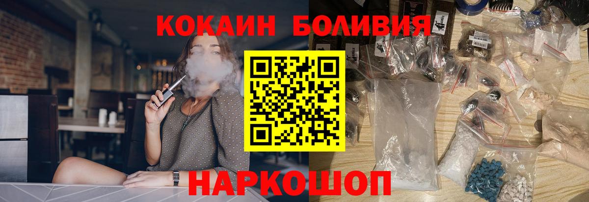 Кокаин Колумбийский Кинель