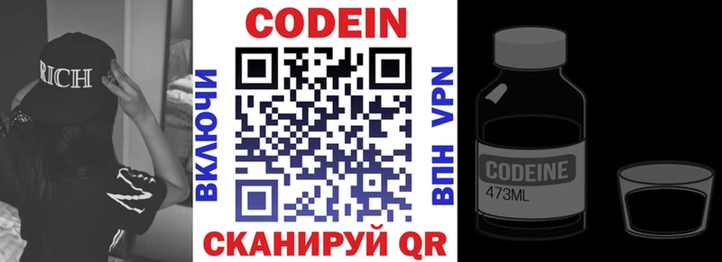 Кодеиновый сироп Lean напиток Lean (лин)  mega онион  Кинель  продажа наркотиков 