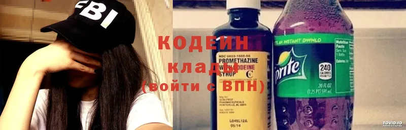 Кодеиновый сироп Lean Purple Drank  Кинель 