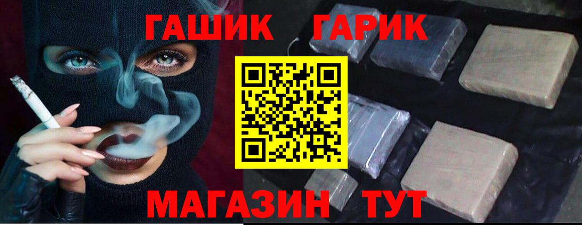 ГАШ Premium Кинель