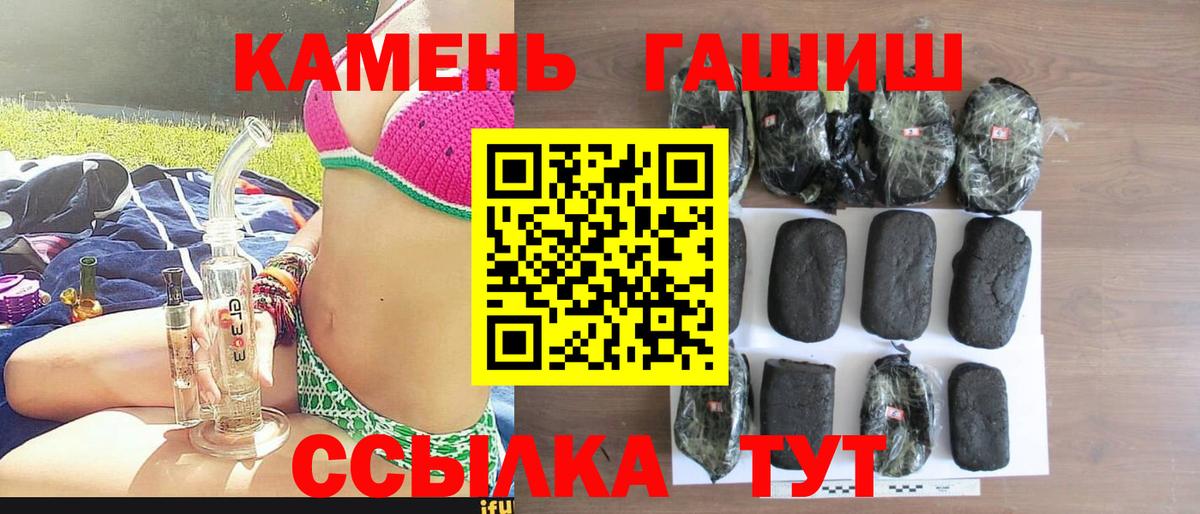 ГАШИШ Premium  Вход с VPN  ГАШ  Кинель  Гашиш Cannabis 