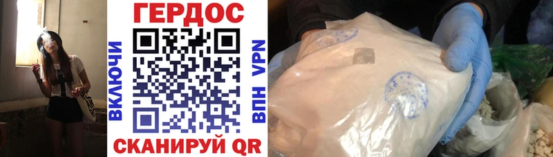 ГЕРОИН Heroin купить наркотики цена Кинель