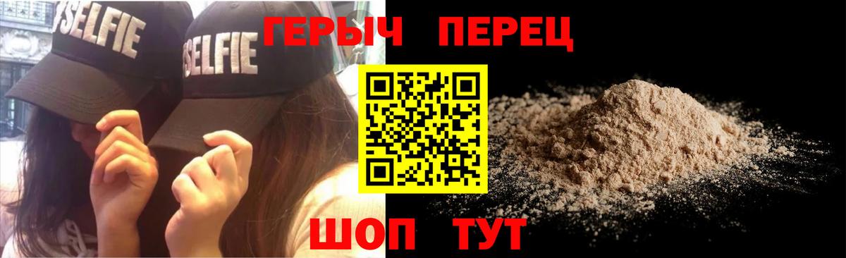 ГЕРОИН хмурый  ГЕРОИН  Кинель  Вход с VPN 