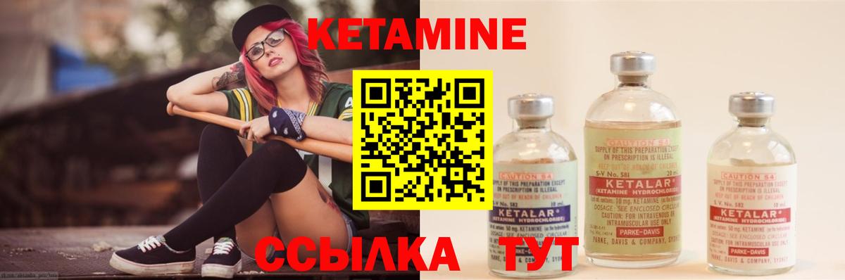 Кетамин VHQ  Вход с VPN  Кинель 