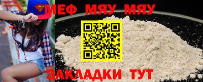 мефедрон мука Заводоуковск