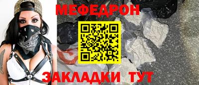 мефедрон Жуковский