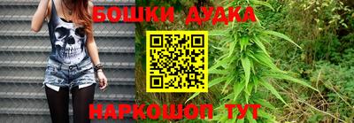 бошки Бийск