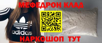 мефедрон мука Заводоуковск