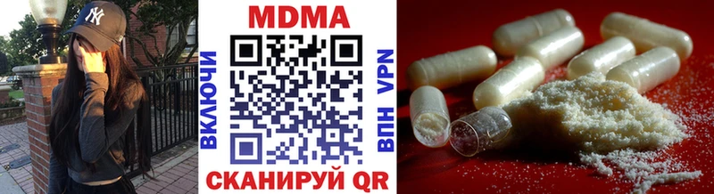 МДМА молли Кинель