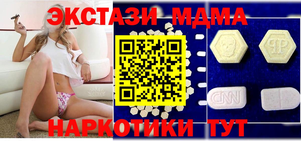 MDMA VHQ  MDMA молли  Кинель 