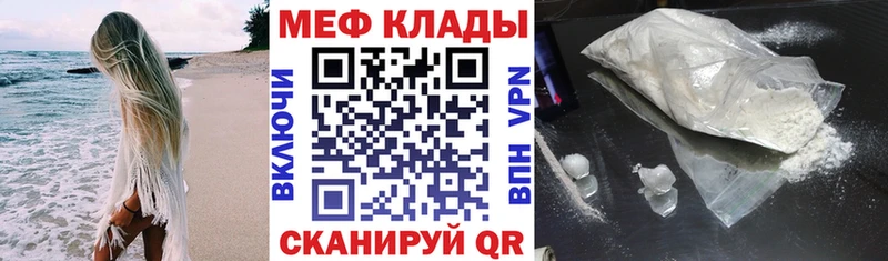купить закладку OMG как зайти МЕФ мяу мяу Кинель