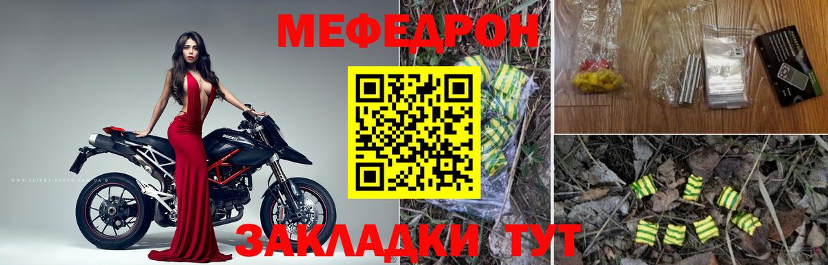 Кинель  Мефедрон 4 MMC  Вход с VPN  Меф  МЯУ-МЯУ  МЕФ кристаллы 