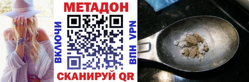 МЕТАДОН VHQ  гидра как войти  Кинель  закладка 