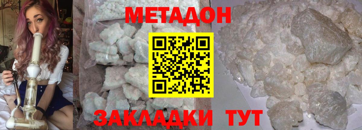Кинель  МЕТАДОН мёд  mega сайт  Метадон methadone  Вход с VPN 