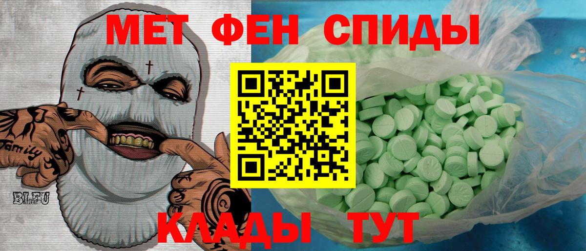 Кинель  МЕТАМФЕТАМИН мет  Вход с VPN 