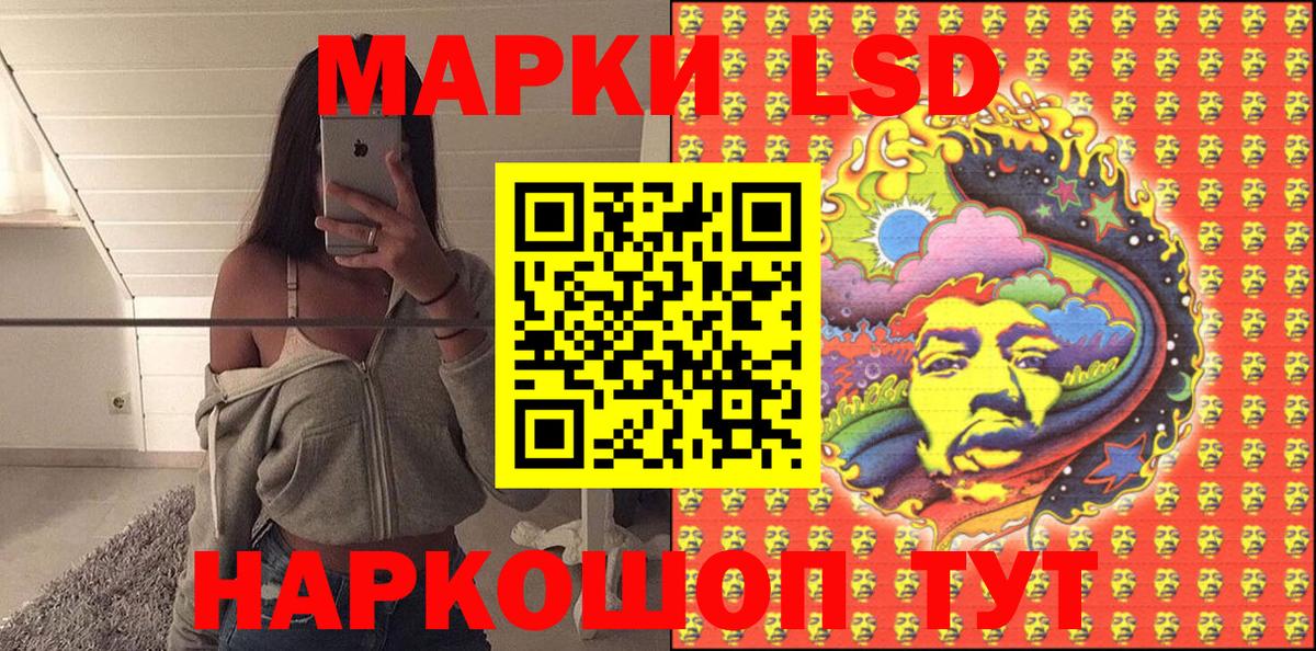 Марки NBOMe 1500мкг Кинель