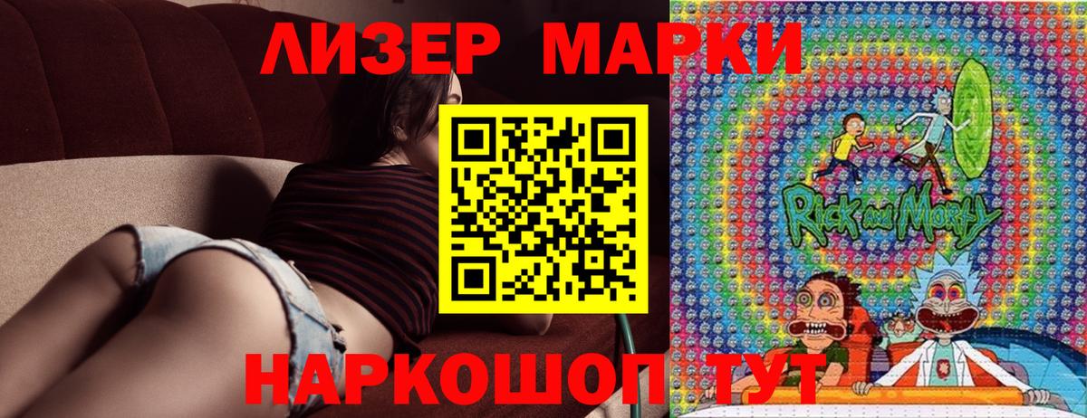 Кинель  Марки N-bome 1,8мг  Вход с VPN 