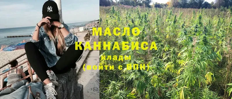 Дистиллят ТГК гашишное масло  Кинель 