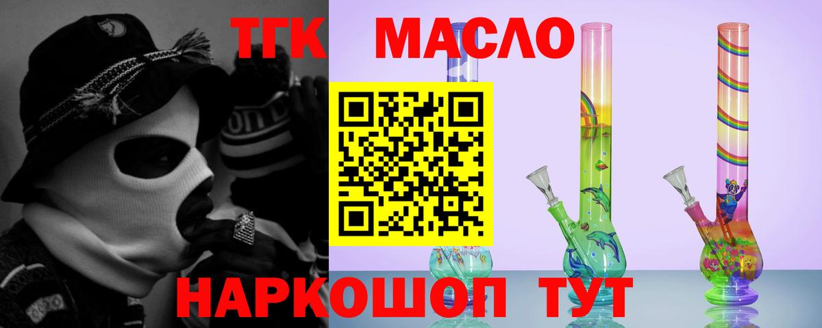 Дистиллят ТГК жижа Кинель